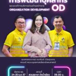 การพัฒนาบุคลากรของ อบต.จักราช