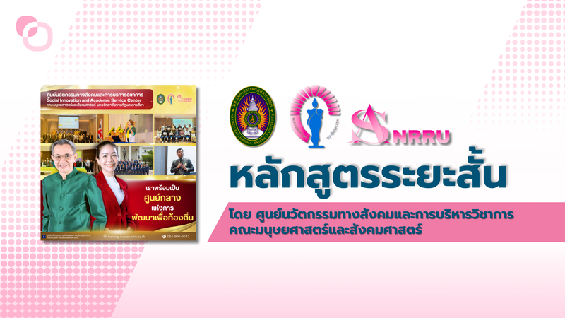 การเสวนา