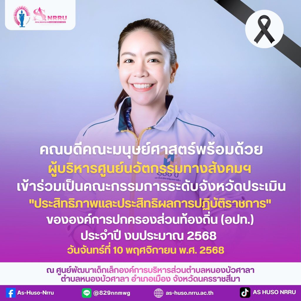 🤝 มุ่งมั่นร่วมขับเคลื่อนการพัฒนาท้องถิ่นอย่างยั่งยืน 🌱