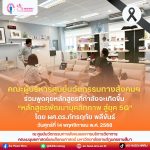 ยกระดับสู่โลก 5G! พัฒนาบุคลิกภาพให้เป็น ‘มืออาชีพ’ อย่างแท้จริง!