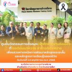 ลงพื้นที่ศึกษาดูงานต่อเนื่อง ณ โรงเรียนเบาหวาน สาธารณสุขพิมาย