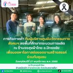 ก้าวต่อยอดงานสร้างสรรค์ร่วมกับชุมชน!