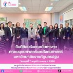 💡 Empowering Collaboration-Inspiring Innovation-Enriching Society 🌿HUSO NRRU 🤝 HUSO NPRU: Together for Sustainable Change ✨