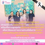 เดินหน้าต่อยอดการพัฒนาผลิตภัณฑ์สมุนไพรร่วมกับ เทศบาลตำบลหนองบัวศาลา