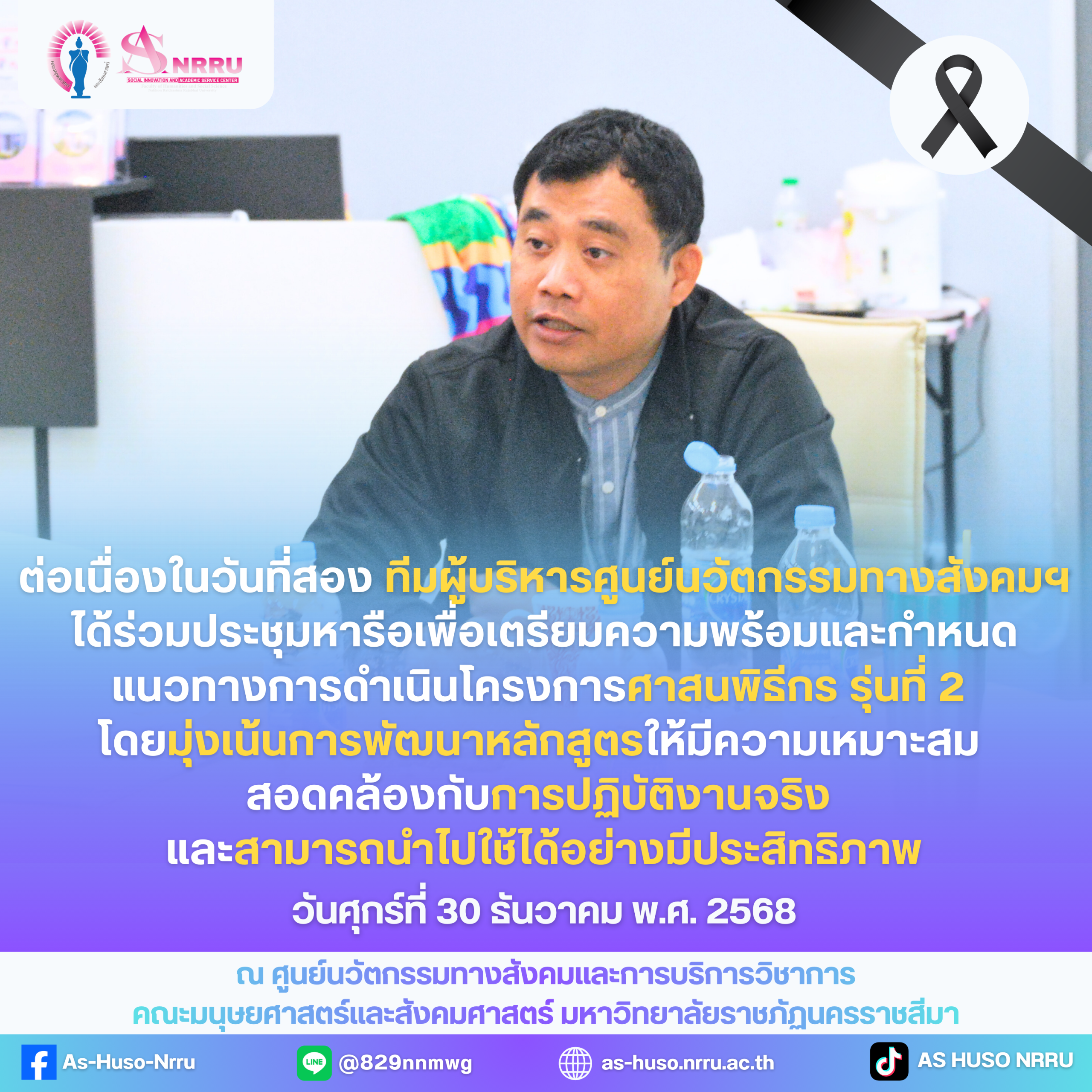 ก้าวสู่ปีใหม่ด้วยพลังแห่งการพัฒนาและความร่วมมือ