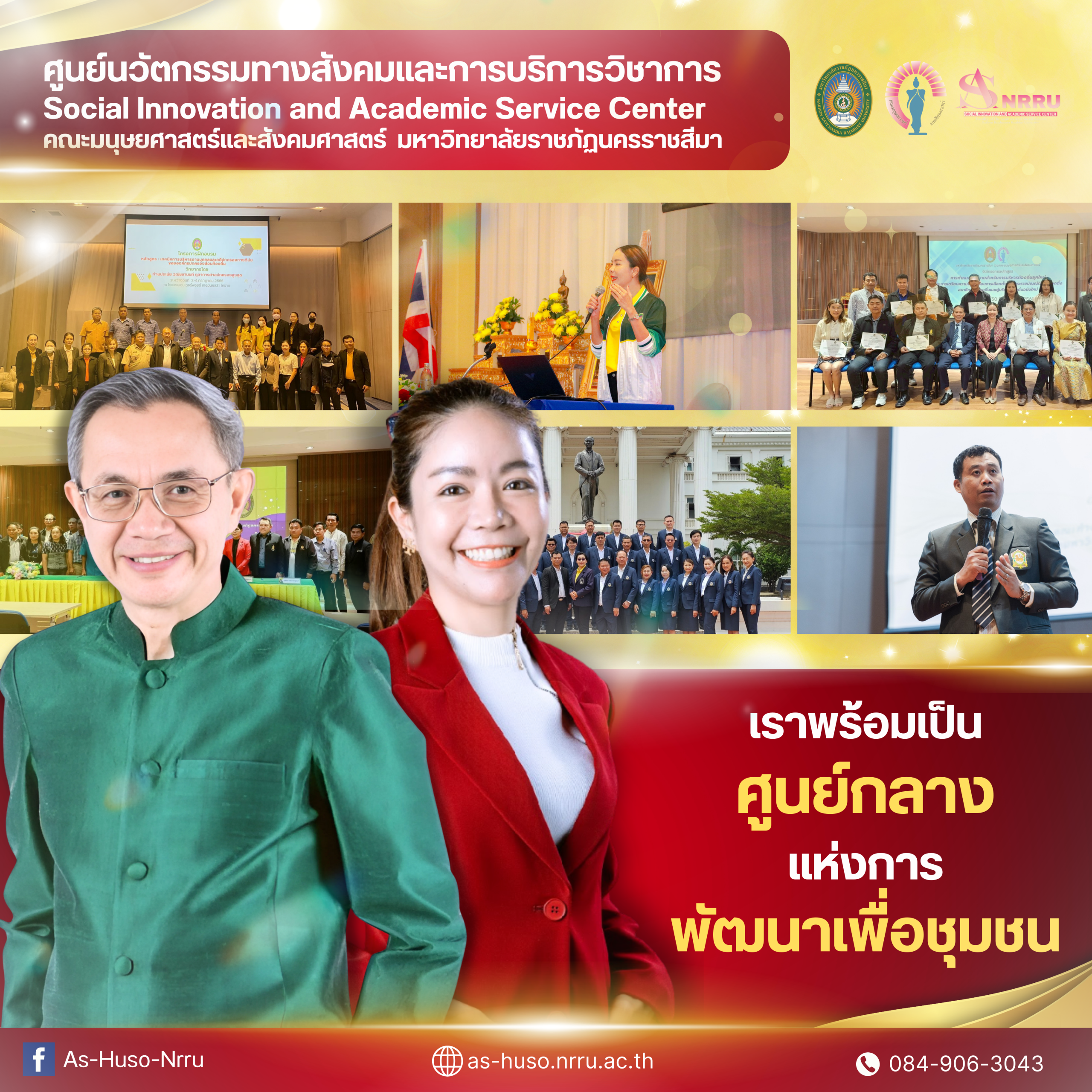 เพิ่มข้อความในส่วนเนื้อหาเล็กน้อย (4)