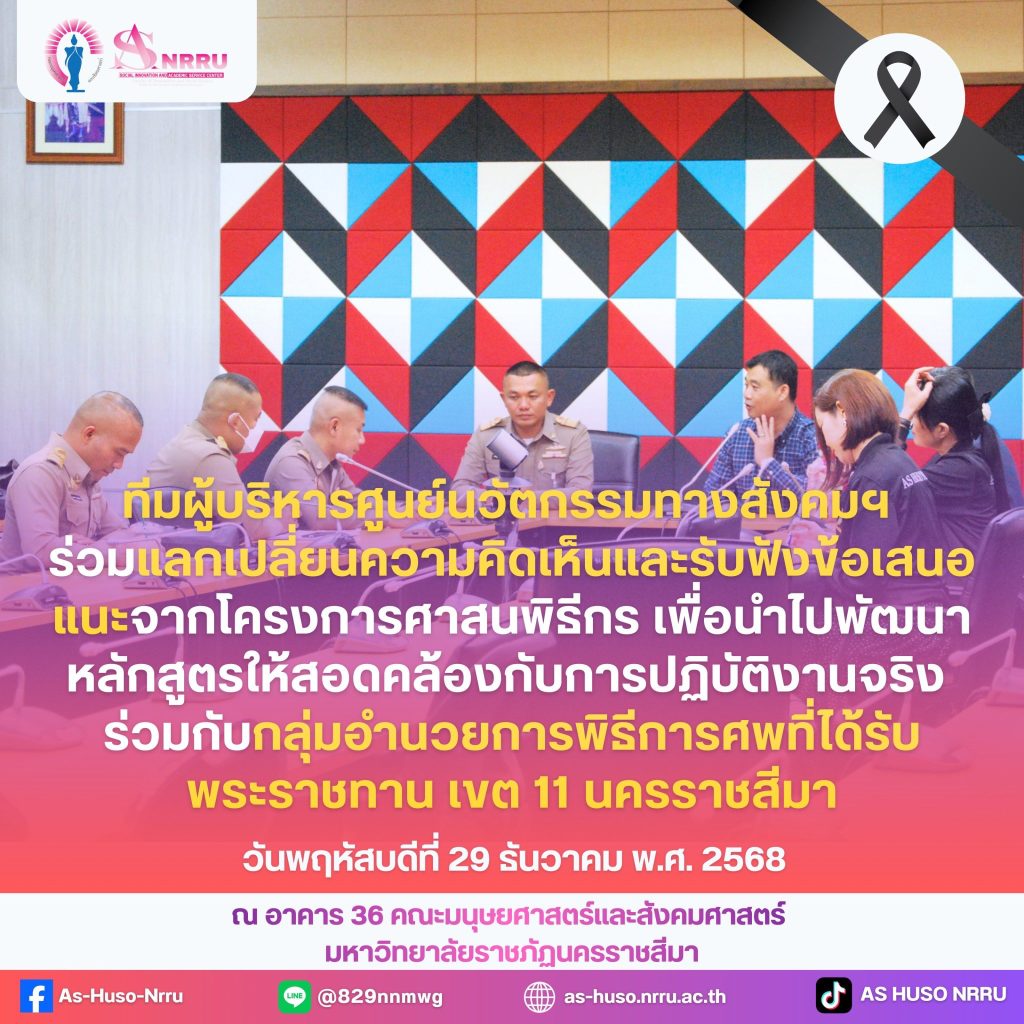 เริ่มต้นปี 2569 ด้วยการขับเคลื่อนงานเชิงคุณภาพอย่างเป็นรูปธรรม