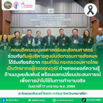 คณบดีคณะมนุษยศาสตร์และสังคมศาสตร์ พร้อมด้วยทีมผู้บริหารศูนย์นวัตกรรมทางสังคมและการบริการวิชาการ มหาวิทยาลัยราชภัฏนครราชสีมา ได้รับเกียรติเป็นวิทยากร ถ่ายทอดองค์ความรู้ด้าน มนุษยสัมพันธ์ในการทำงาน