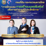 การทำงานที่มีประสิทธิภาพ เริ่มต้นจากมนุษยสัมพันธ์ที่ดี