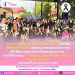 ทีมบริการวิชาการ ร่วมกับศูนย์วิทยาศาสตร์ มหาวิทยาลัยราชภัฏนครราชสีมา ได้จัดโครงการบริการวิชาการเพื่อพัฒนาชุมชนท้องถิ่นแบบบูรณาการ