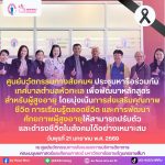 ร่วมพัฒนาหลักสูตร เพื่อคุณภาพชีวิตผู้สูงอายุอย่างยั่งยืน