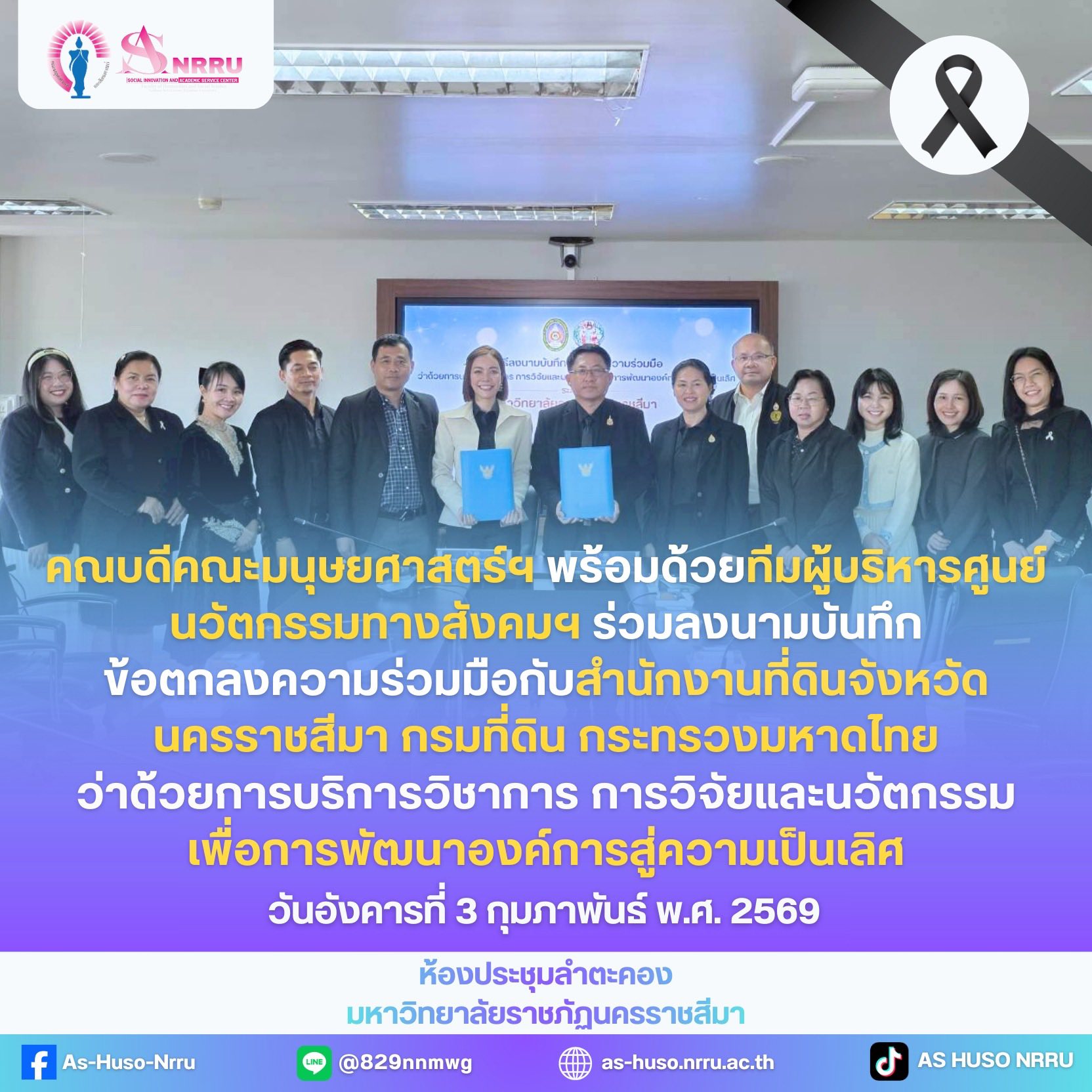 ก้าวสำคัญของความร่วมมือเพื่ออนาคตการพัฒนาองค์กร