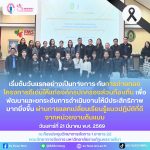 เริ่มต้นวันแรกอย่างเป็นทางการ! ถ่ายทอดโครงการดีเด่นสู่ท้องถิ่น