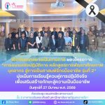 เปิดวันแรกอย่างเป็นทางการ ของโครงการ “การอบรมเชิงปฏิบัติการ หลักสูตรการพัฒนาศักยภาพบุคลากรสู่การเป็นศาสนพิธีกรมืออาชีพ รุ่นที่ 2”