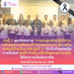 บรรยากาศการอบรมวันที่ 2 ของโครงการ “การอบรมเชิงปฏิบัติการ หลักสูตรการพัฒนาศักยภาพบุคลากร สู่การเป็นศาสนพิธีกรมืออาชีพ รุ่นที่ 2”