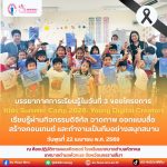 โครงการKids Summer Camp 2026: Young Digital Creators
