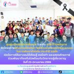 ส่งเสริมการมีส่วนร่วมของเด็กและเยาวชนในการพัฒนาท้องถิ่น