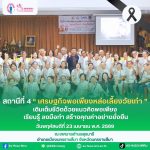 เศรษฐกิจพอเพียงหล่อเลี้ยงวัยเก๋า