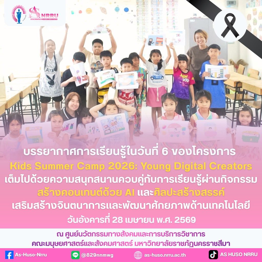 Kids Summer Camp 2026: Young Digital Creators