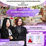 ภาษาพาสนุก