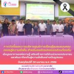 การจัดตั้งและการบริหารศูนย์การเรียนรู้ชุมชนแบบครบวงจรสู่ความยั่งยืน