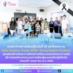 Kids Summer Camp 2026: Young Digital Creators