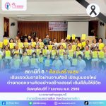 สถานีที่ 6 ศิลปะสร้างสุข