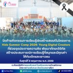 Kids Summer Camp 2026: Young Digital Creators