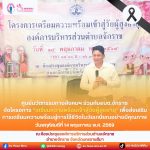 เตรียมความพร้อมเข้าสู่วัยผู้สูงอายุ