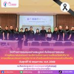 การพัฒนาสมรรถนะการบริหารจัดการความเสี่ยงภัยพิบัติจากการเปลี่ยนแปลงสภาพภูมิอากาศ สำหรับองค์กรปกครองส่วนท้องถิ่น