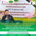 การปฏิบัติงานอย่างมีประสิทธิภาพตามมาตรฐานการทำงานและจริยธรรมสำหรับผู้บริหารและพนักงานท้องถิ่น