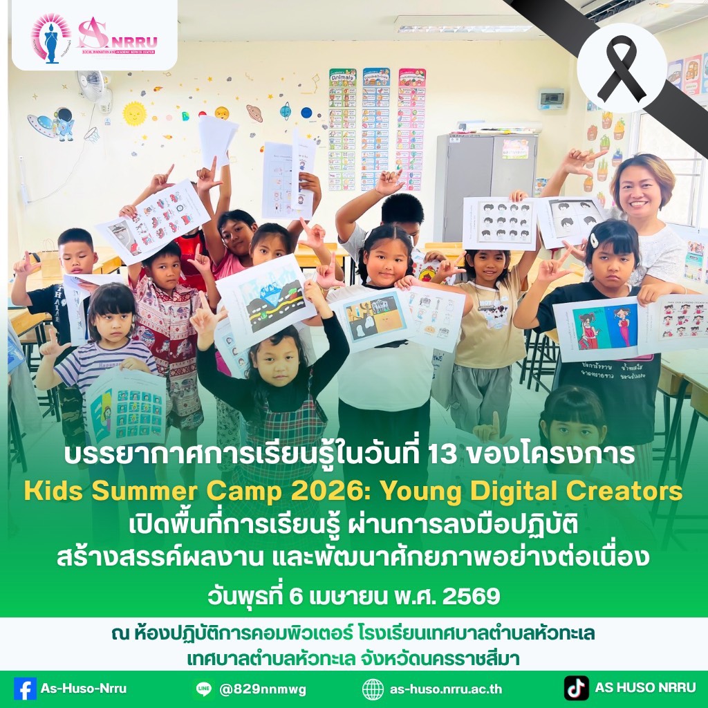 Kids Summer Camp 2026: Young Digital Creators