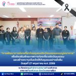 โครงการ การพัฒนาการท่องเที่ยวโดยชุมชนเชิงวัฒนธรรมแบบบูรณาการ
