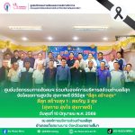 สีสุก สร้างสสุข 1 : สรภัญ 3 สุข (สุขกาย สุขใจ สุขภาพดี)