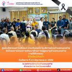 ศูนย์นวัตกรรมฯร่วมกับองค์การบริหารส่วนตำบลหนองค่ายจัดโครงการพัฒนาศักยภาพผู้สูงอายุภายใต้กิจกรรม “ชีวิตใหม่วัยเก๋า”