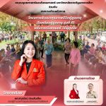 ศูนย์นวัตกรรมฯร่วมกับเทศบาลตำบลหัวทะเลจัดโครงการพัฒนาคุณภาพชีวิตผู้สูงอายุ ภายใต้กิจกรรม“ขยับกายด้วยดนตรี วิถีผู้สูงวัย”