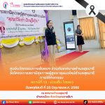 ศูนย์นวัตกรรมฯร่วมกับเทศบาลตำบลสุรนารี จัดกิจกรรมอบรมหลักสูตร “สถานีสุขภาพผู้สูงอายุแนวใหม่” สถานีที่ 13 : “ม่วนซื่น โฮแซว”