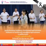ศูนย์นวัตกรรมฯร่วมกับเทศบาลตำบลจอหอ จัดโครงการโรงเรียนสร้างสุขผู้สูงอายุ“ดนตรีนาฏศิลป์ม่วนซื่น”