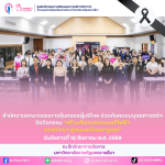 วันอังคารที่ 18 สิงหาคม 2569 สำนักงานคณะกรรมการคุ้มครองผู้บริโภค (สคบ.) ร่วมกับ คณะมนุษยศาสตร์และสังคมศาสตร์ มหาวิทยาลัยราชภัฏนครราชสีมา จัดกิจกรรม “สร้างสังคมปลอดบุหรี่ไฟฟ้า : จากตัวเรา สู่ครอบครัวและชุมชน” ภายใต้โครงการบังคับใช้กฎหมายและบูรณาการเพื่อป้องกันและปราบปรามการแพร่ระบาดบุหรี่ไฟฟ้า 