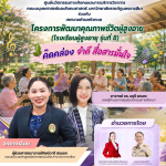 ศูนย์นวัตกรรมทางสังคมและการบริการวิชาการ คณะมนุษยศาสตร์และสังคมศาสตร์ มหาวิทยาลัยราชภัฏนครราชสีมา ร่วมกับเทศบาลตำบลหัวทะเล ได้จัดโครงการพัฒนาคุณภาพชีวิตผู้สูงอายุ (โรงเรียนผู้สูงอายุ รุ่นที่  ภายใต้กิจกรรม “คิดคล่อง จำดี สื่อสารมั่นใจ”