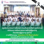 ศูนย์นวัตกรรมทางสังคมและการบริการวิชาการ คณะมนุษยศาสตร์และสังคมศาสตร์ มหาวิทยาลัยราชภัฏนครราชสีมา ร่วมกับเทศบาลตำบลหัวทะเล ได้จัดโครงการพัฒนาคุณภาพชีวิตผู้สูงอายุ (โรงเรียนผู้สูงอายุ รุ่นที่ 8  ภายใต้กิจกรรม “คิดคล่อง จำดี สื่อสารมั่นใจ”  กิจกรรมดังกล่าวมุ่งส่งเสริมการพัฒนาศักยภาพด้านการคิด การจดจำ และการสื่อสารของผู้สูงอายุ ผ่านกิจกรรมที่เน้นการฝึกสมอง การแลกเปลี่ยนเรียนรู้ และการมีส่วนร่วม เพื่อกระตุ้นการทำงานของสมอง 