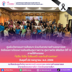 วันพุธที่ 22 กรกฎาคม 2569 ศูนย์นวัตกรรมทางสังคมและการบริการวิชาการ คณะมนุษยศาสตร์และสังคมศาสตร์ มหาวิทยาลัยราชภัฏนครราชสีมา เข้าร่วมร่วมโครงการส่งเสริมสุขภาพกาย สุขภาพจิต พิชิตโรค ปีที่ 13 ภายใต้แนวคิด “ไม่ลืม ไม่ล้ม ไม่ซึมเศร้า และกินข้าวอร่อย” เทศบาลตำบลตลาดเเค