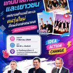 ศูนย์นวัตกรรมทางสังคมและการบริการวิชาการ คณะมนุษยศาสตร์และสังคมศาสตร์ มหาวิทยาลัยราชภัฏนครราชสีมา ร่วมกับเทศบาลตำบลหัวทะเล จัดโครงการพัฒนาศักยภาพแกนนำสภาเด็กและเยาวชน เทศบาลตำบลหัวทะเล ประจำปีงบประมาณ 2569
