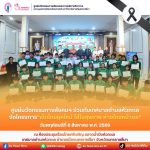 ศูนย์นวัตกรรมทางสังคมและการบริการวิชาการ คณะมนุษยศาสตร์และสังคมศาสตร์ มหาวิทยาลัยราชภัฏนครราชสีมา ร่วมกับเทศบาลตำบลหัวทะเล จัดโครงการเด็กไทยยุคใหม่ ใส่ใจสุขภาพ ห่างไกลหน้าจอ ประจำปีงบประมาณ 2569