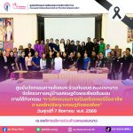 วันที่ 7 สิงหาคม 2569 ศูนย์นวัตกรรมทางสังคมและการบริการวิชาการ คณะมนุษยศาสตร์และสังคมศาสตร์ มหาวิทยาลัยราชภัฏนครราชสีมา ร่วมกับองค์การบริหารส่วนตำบลหนองมะนาว จัดโครงการหมู่บ้านเศรษฐกิจพอเพียงต้นแบบ ภายใต้กิจกรรม “การฝึกอบรมการเป็นครีเอเตอร์มืออาชีพตามหลักปรัชญาเศรษฐกิจพอเพียง”