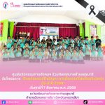 วันศุกร์ที่ 7 สิงหาคม 2569 ศูนย์นวัตกรรมทางสังคมและการบริการวิชาการ คณะมนุษยศาสตร์และสังคมศาสตร์ มหาวิทยาลัยราชภัฏนครราชสีมา ร่วมกับ เทศบาลตำบลสุรนารี จัดโครงการ “ป้องกันและแก้ไขปัญหาการตั้งครรภ์ไม่พร้อมในวัยรุ่น ประจำปี 2569”