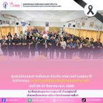 วันที่ 26–27 สิงหาคม พ.ศ. 2569 ศูนย์นวัตกรรมทางสังคมและการบริการวิชาการ คณะมนุษยศาสตร์และสังคมศาสตร์ มหาวิทยาลัยราชภัฏนครราชสีมา ร่วมกับกองสวัสดิการสังคม เทศบาลตำบลสุรนารี จัด โครงการเพิ่มศักยภาพเพื่อยกระดับรายได้ของประชาชน ประจำปีงบประมาณ พ.ศ. 2569  ภายใต้กิจกรรม “การทำดอกไม้ประดิษฐ์จากลวดกำมะหยี่”
