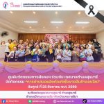 วันที่ 28 สิงหาคม พ.ศ. 2569 ศูนย์นวัตกรรมทางสังคมและการบริการวิชาการ คณะมนุษยศาสตร์และสังคมศาสตร์ มหาวิทยาลัยราชภัฏนครราชสีมา ร่วมกับกองสวัสดิการสังคม เทศบาลตำบลสุรนารี จัด โครงการเพิ่มศักยภาพเพื่อยกระดับรายได้ของประชาชน ประจำปีงบประมาณ พ.ศ. 2569 ภายใต้กิจกรรม “การนำเสนอผลิตภัณฑ์เพื่อขายสินค้าออนไลน์”