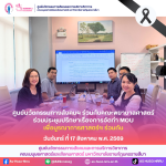 วันจันทร์ที่ 17 สิงหาคม พ.ศ. 2569 ศูนย์นวัตกรรมทางสังคมและการบริการวิชาการ คณะมนุษยศาสตร์และสังคมศาสตร์ มหาวิทยาลัยราชภัฏนครราชสีมา ร่วมกับคณะพยาบาลศาสตร์ ได้ประชุมหารือ เรื่องจัดทำ MOU เพื่อนบูรณาการศาสตร์ฯ ร่วมกัน
