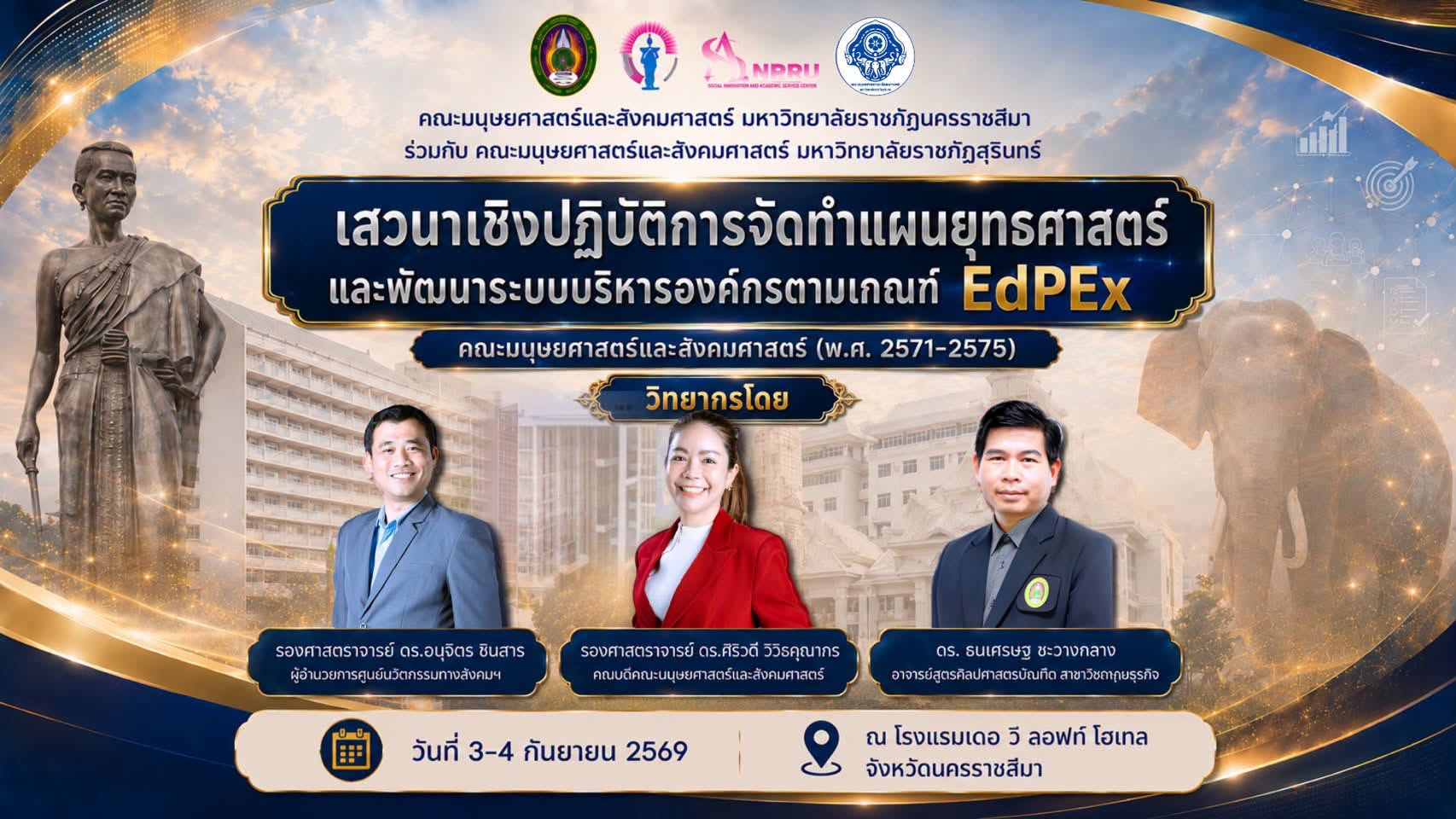 ศูนย์นวัตกรรมทางสังคมและการบริการวิชาการ คณะมนุษยศาสตร์และสังคมศาสตร์ มหาวิทยาลัยราชภัฏนครราชสีมา ร่วมกับ คณะมนุษยศาสตร์และสังคมศาสตร์ มหาวิทยาลัยราชภัฏสุรินทร์ จัด เสวนาเชิงปฏิบัติการจัดทำแผนยุทธศาสตร์และพัฒนาระบบบริหารองค์กรตามเกณฑ์ EdPEx